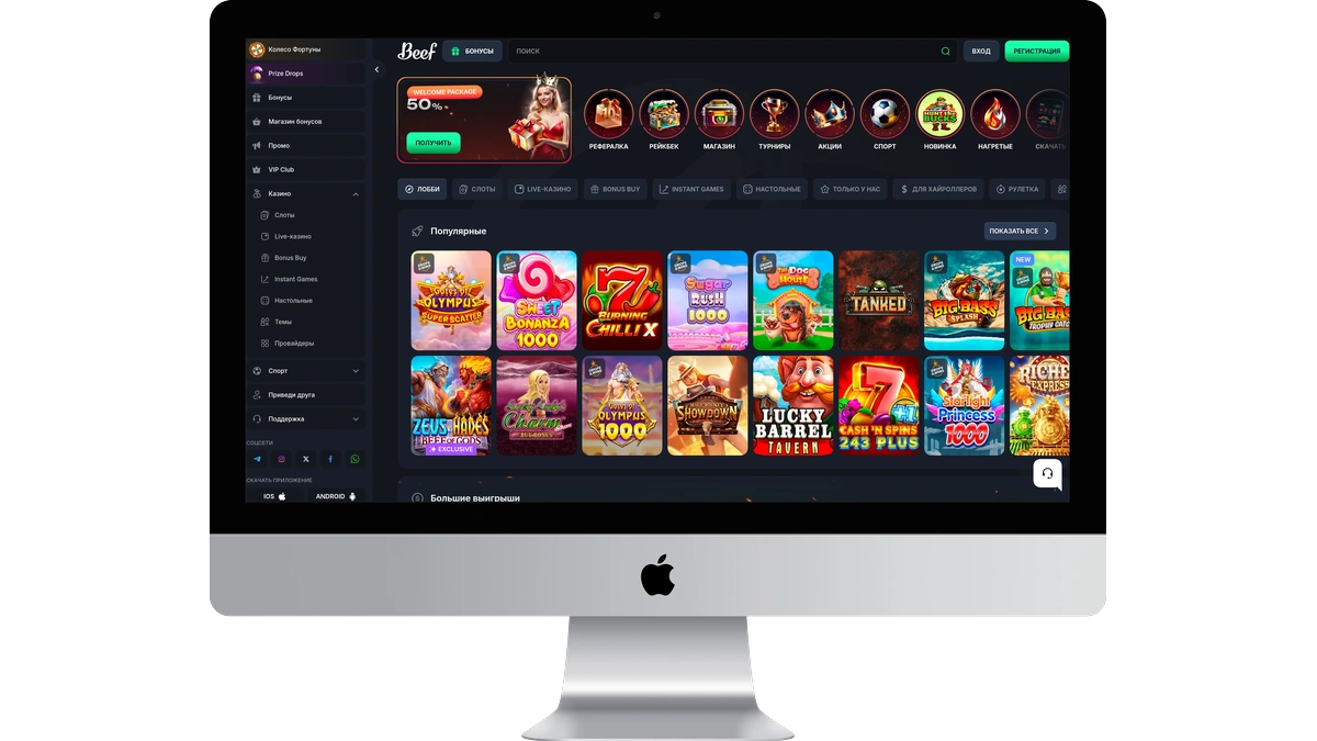 Beef Casino log in